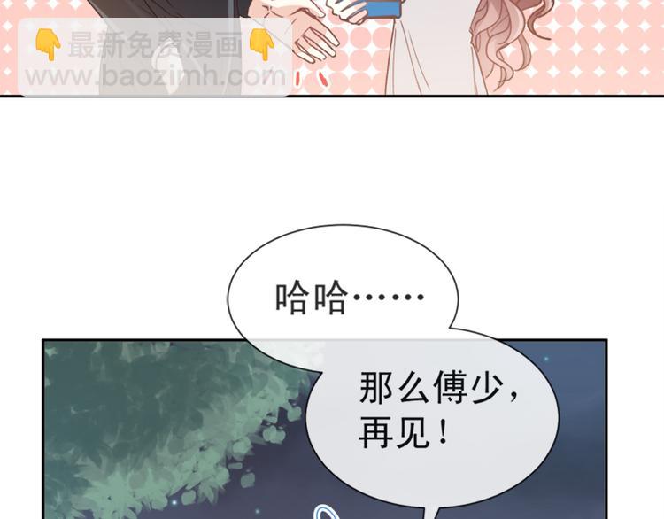 第5话 初次心动19