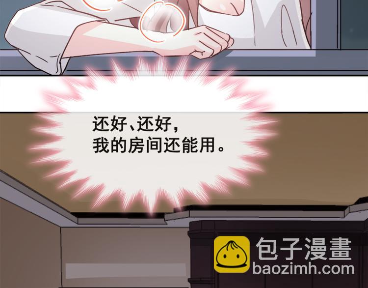 第5话 初次心动55