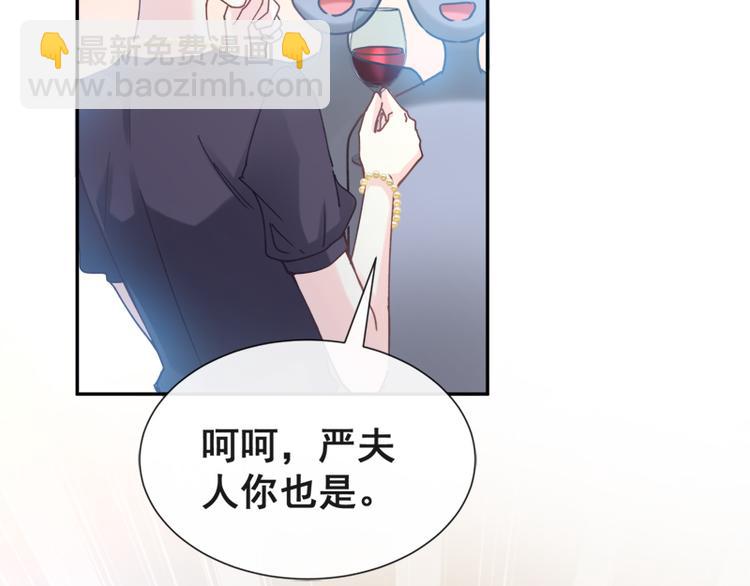 第6话 回到严家11