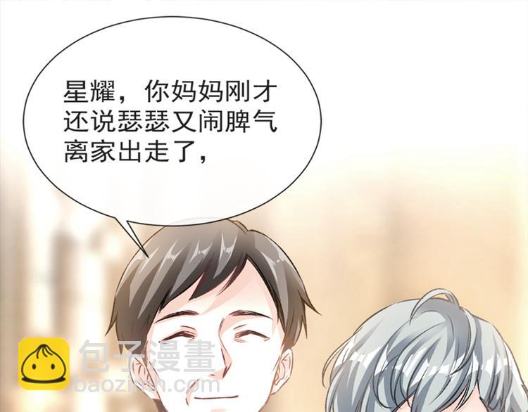 第6话 回到严家22
