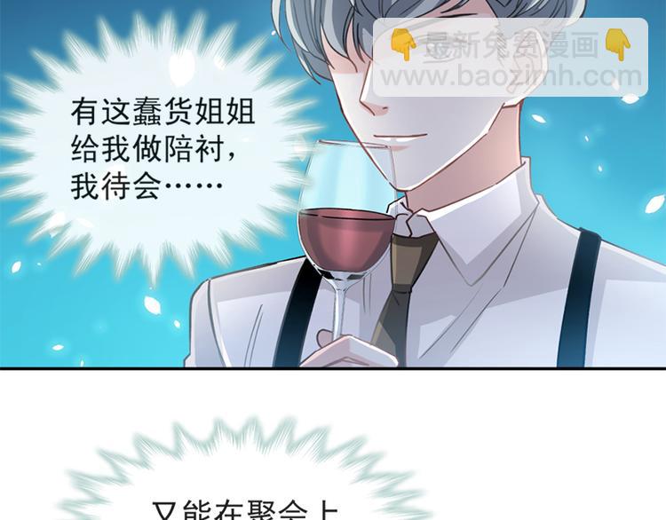 第6话 回到严家27