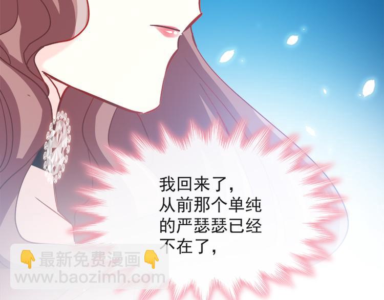 第6话 回到严家35