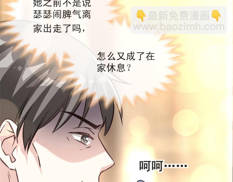 第6话 回到严家58