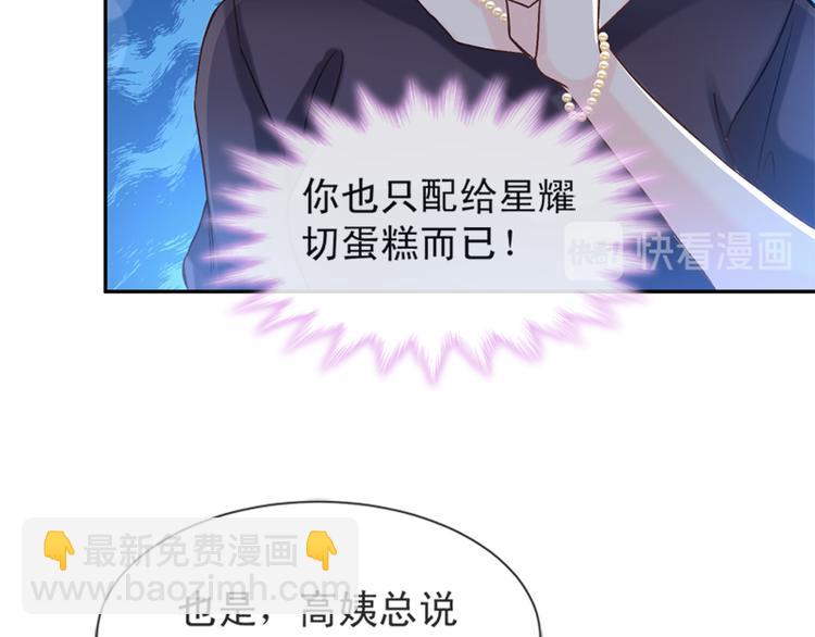 第7话 派系斗法15