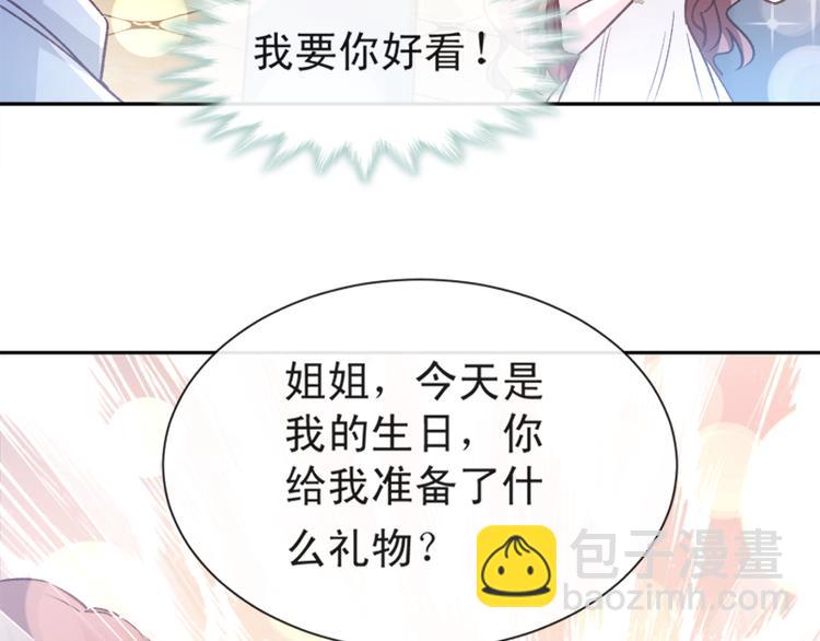 第7话 派系斗法38