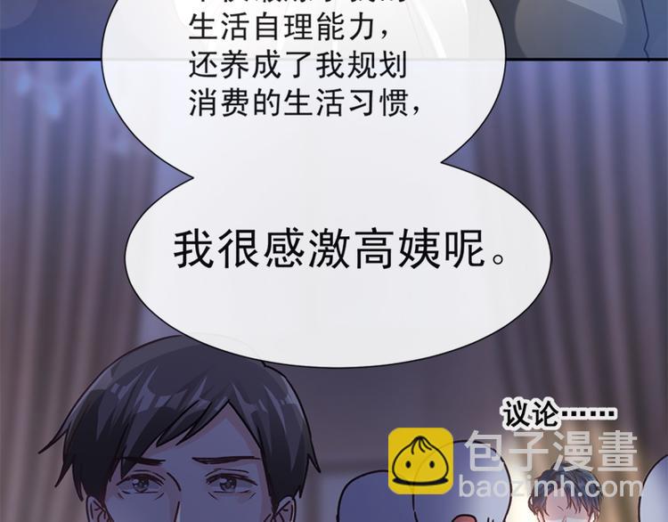 第7话 派系斗法48