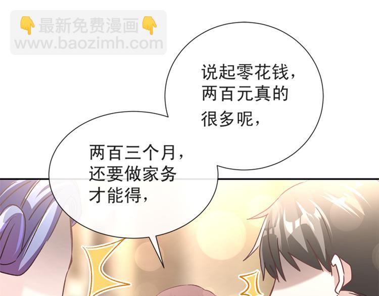 第7话 派系斗法50