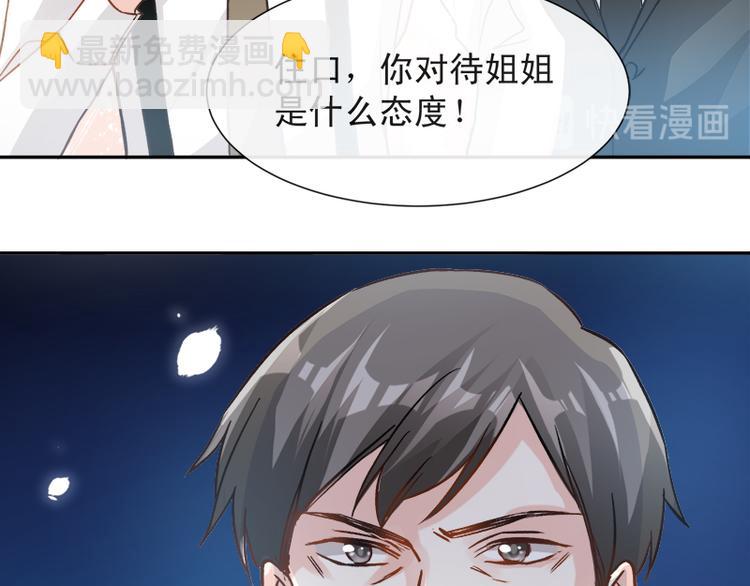 第9话 跟着我们走一趟29