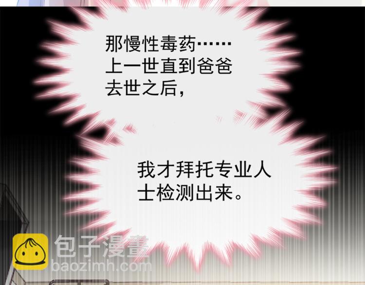 第9话 跟着我们走一趟65