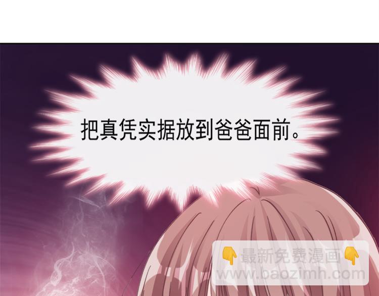 第9话 跟着我们走一趟70
