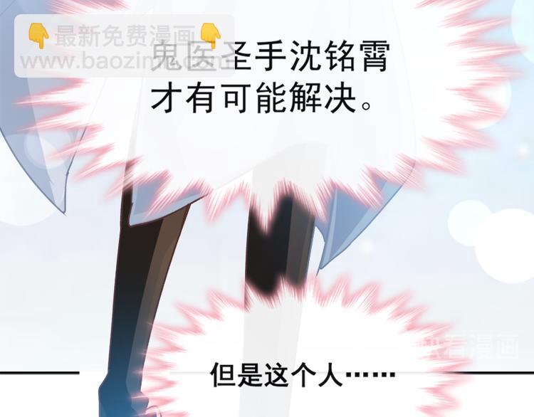 第9话 跟着我们走一趟75