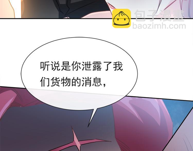 第9话 跟着我们走一趟85