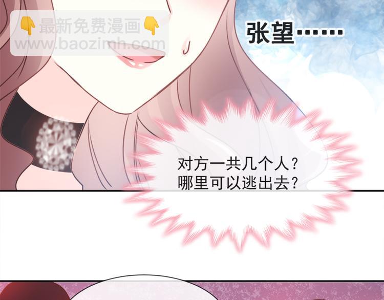 第10话 女人！不准你出事！11