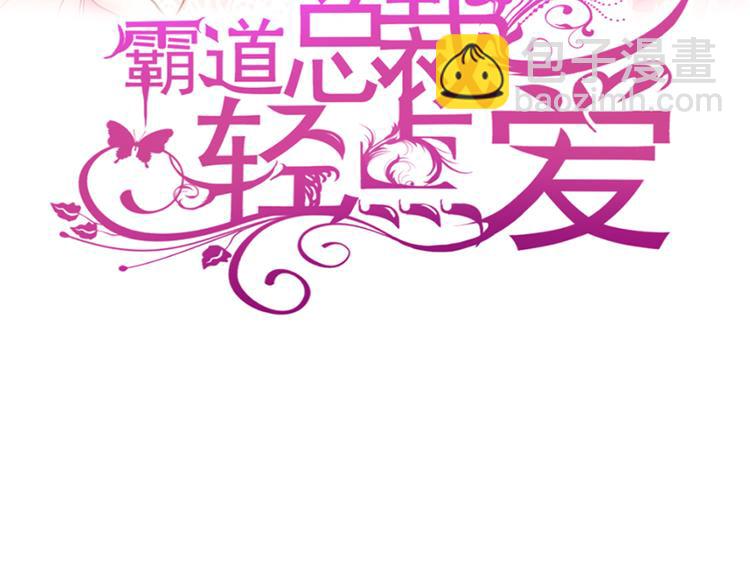 第10话 女人！不准你出事！2
