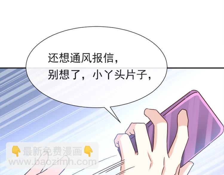 第10话 女人！不准你出事！22