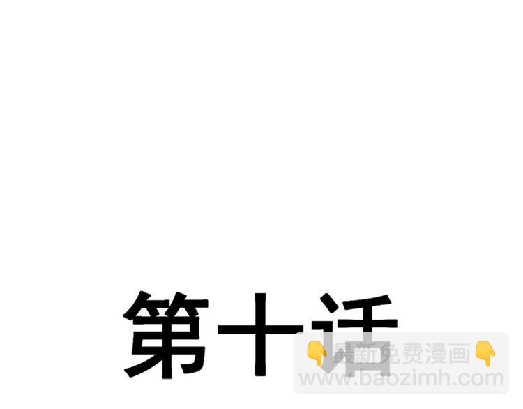 第10话 女人！不准你出事！4