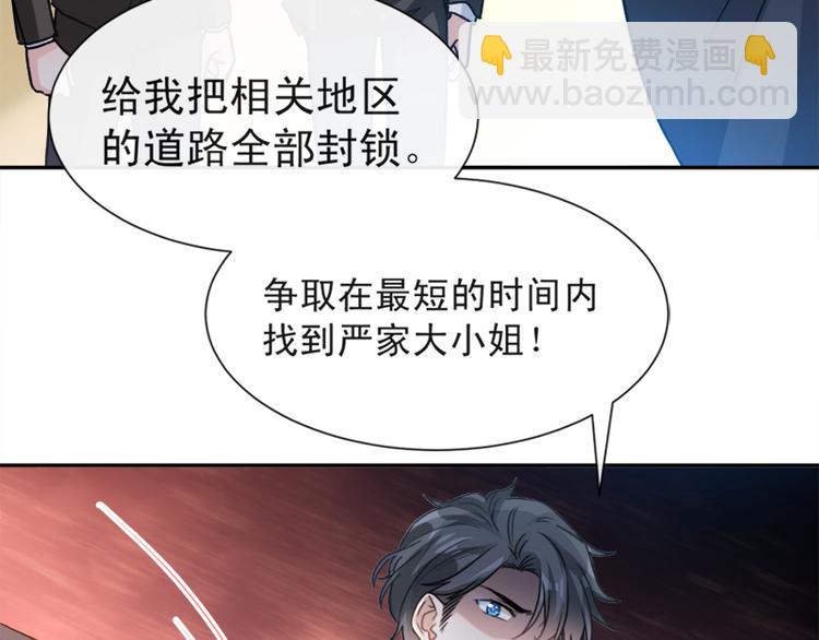 第10话 女人！不准你出事！53