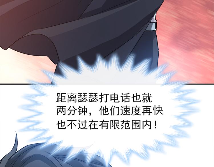 第10话 女人！不准你出事！55