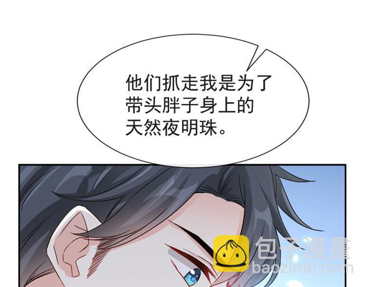 第13话 闷葫芦开花了17