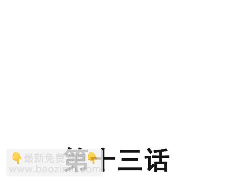 第13话 闷葫芦开花了4