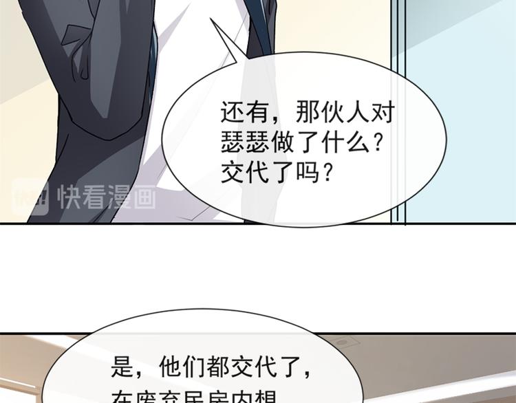 第13话 闷葫芦开花了41