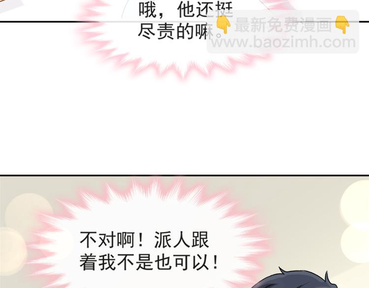 第13话 闷葫芦开花了73