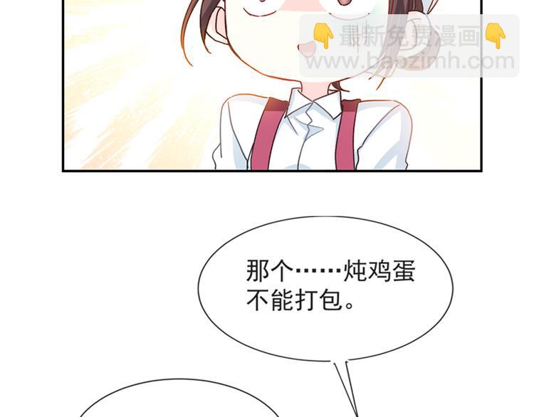 第14话 剩下的给我吃13