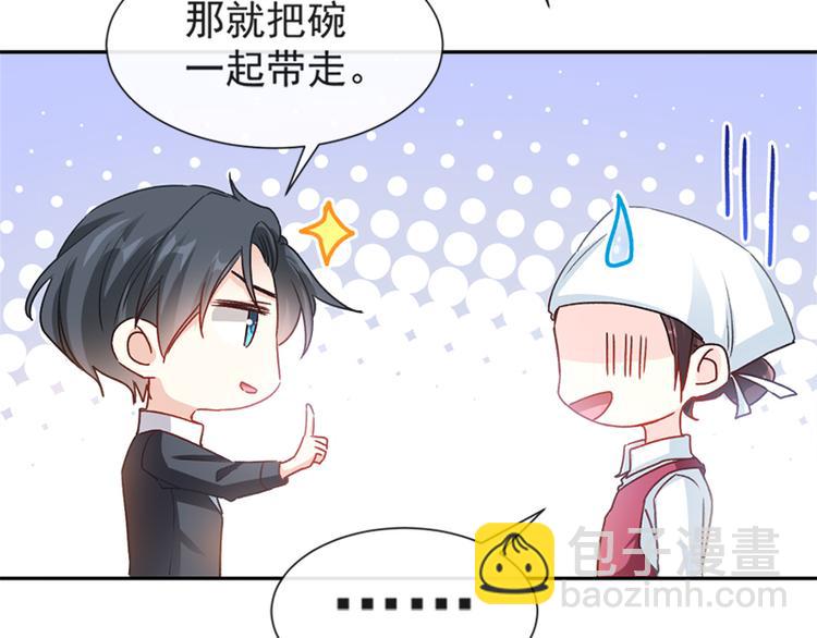 第14话 剩下的给我吃14