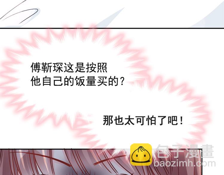 第14话 剩下的给我吃27
