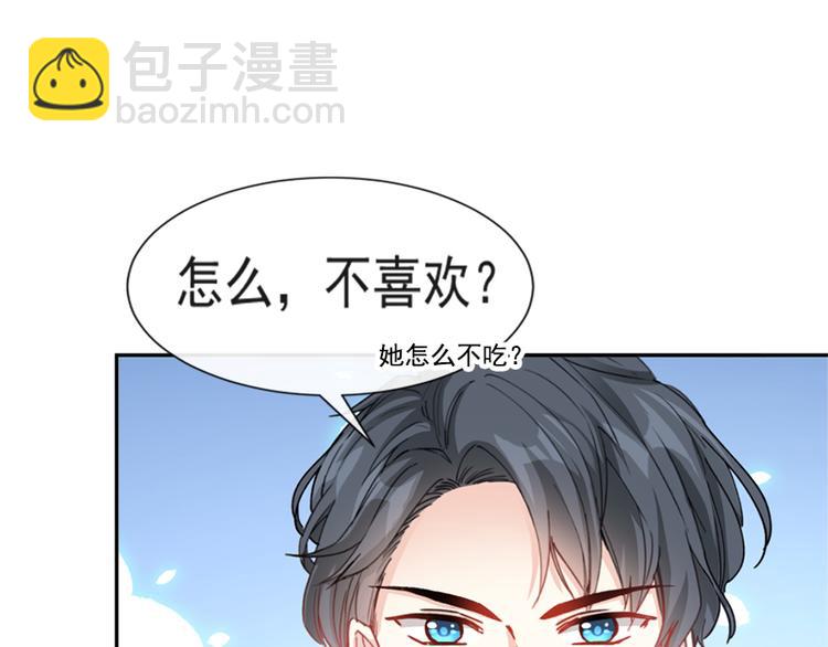 第14话 剩下的给我吃31