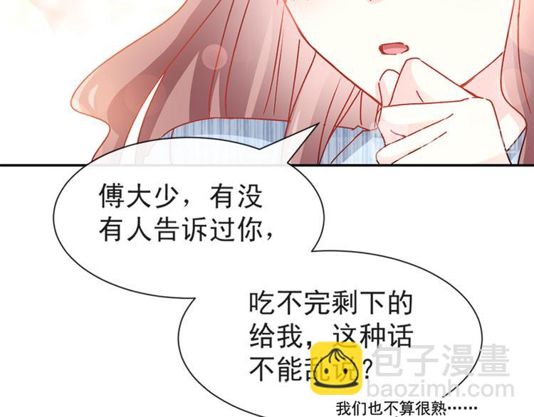 第14话 剩下的给我吃45