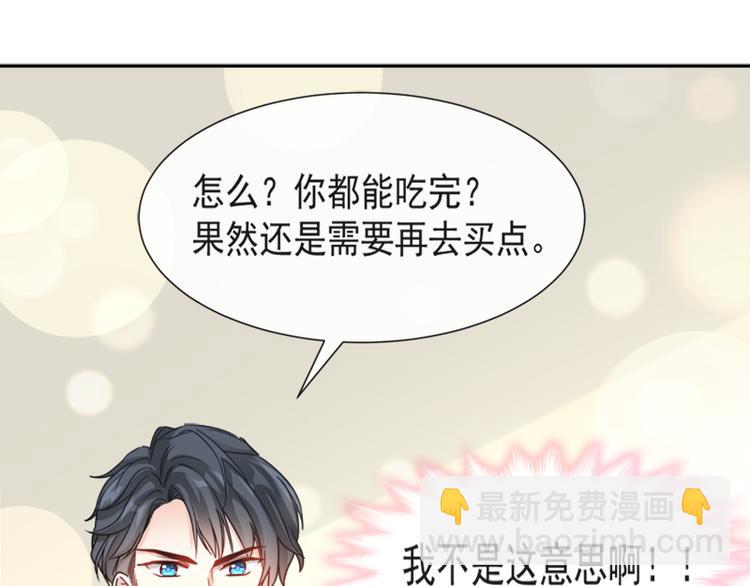 第14话 剩下的给我吃51
