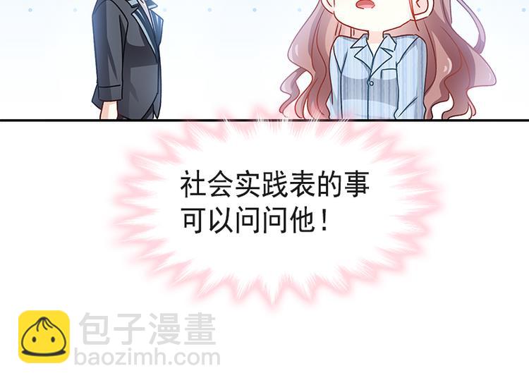 第15话 可以先赊账吗？31