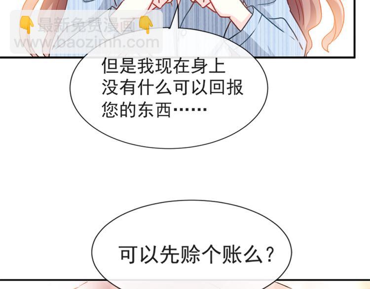 第15话 可以先赊账吗？38