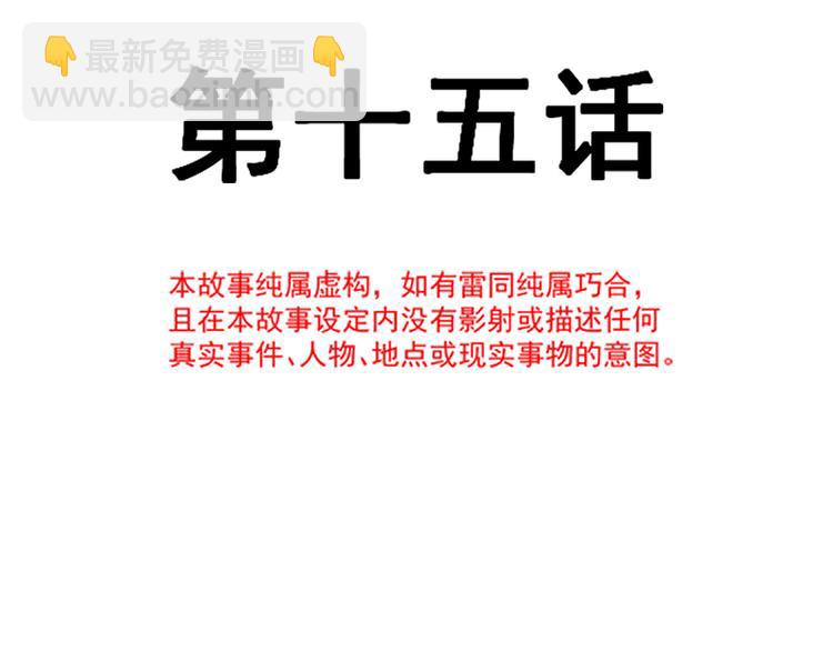 第15话 可以先赊账吗？5