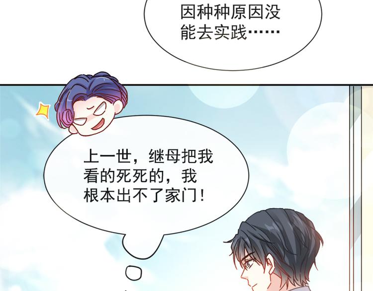 第16话 想吃了她10