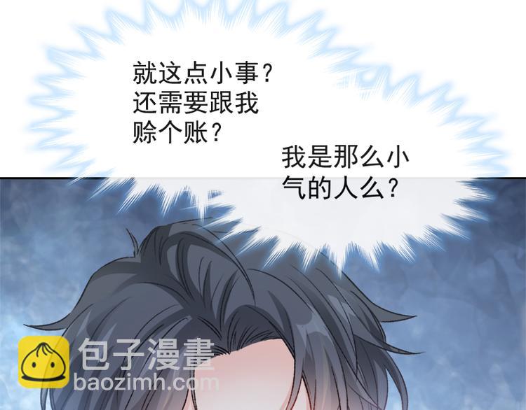 第16话 想吃了她13