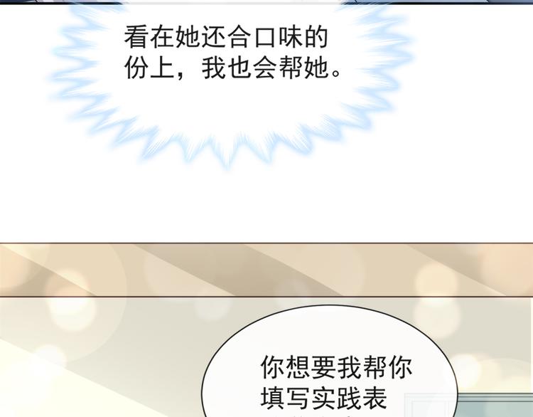 第16话 想吃了她18