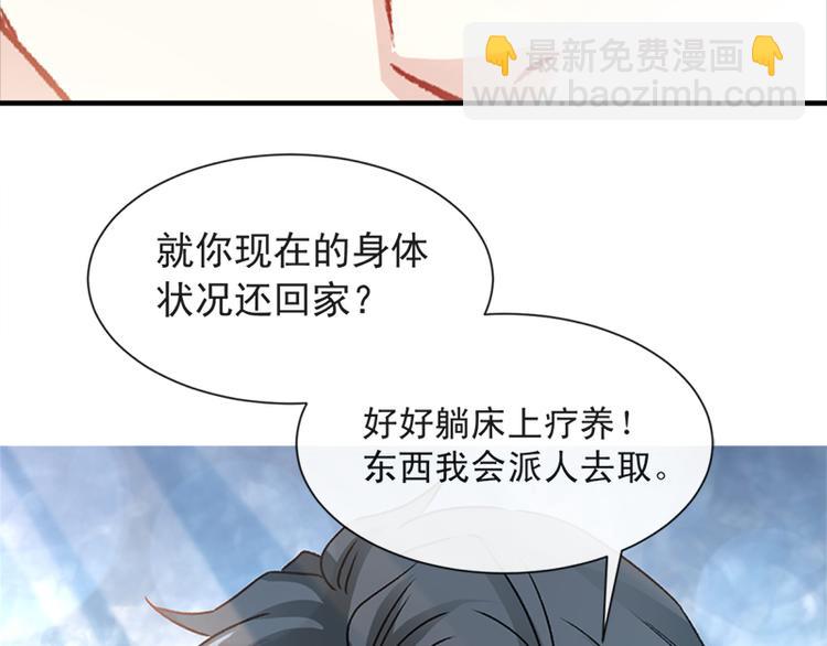 第16话 想吃了她33