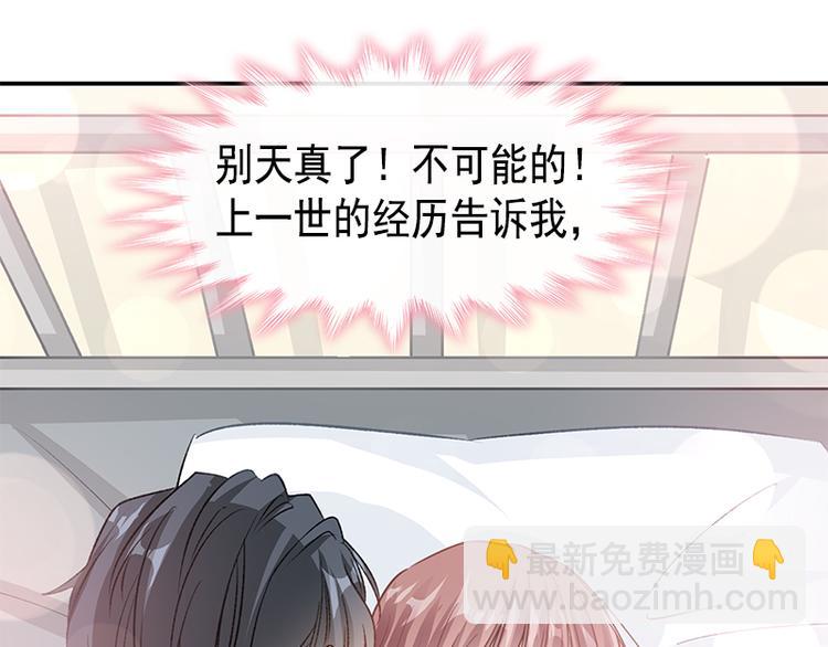 第16话 想吃了她38