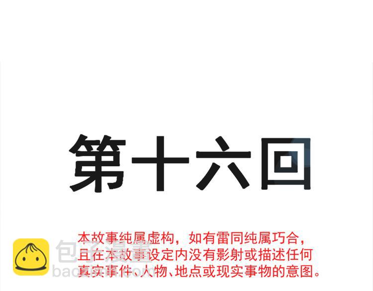 第16话 想吃了她4