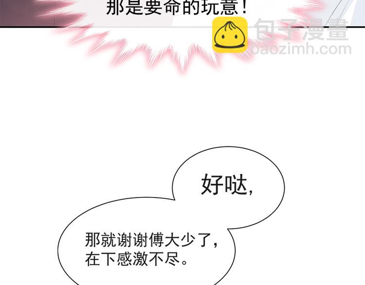 第16话 想吃了她40