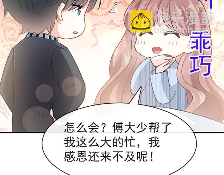 第17话 更想尊重她48