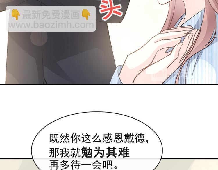 第17话 更想尊重她55