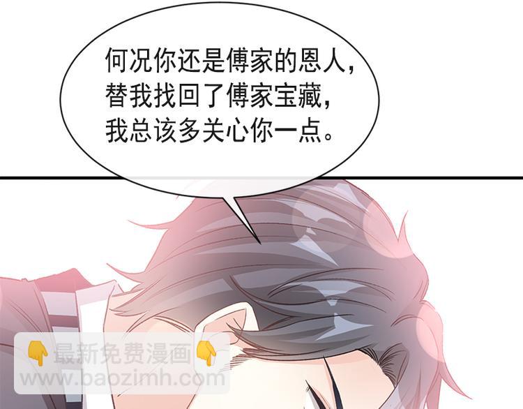 第17话 更想尊重她67