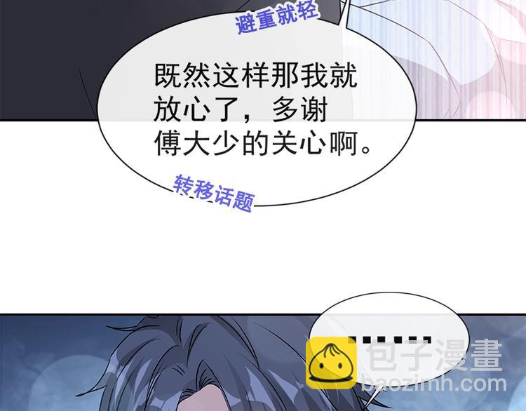 第17话 更想尊重她74