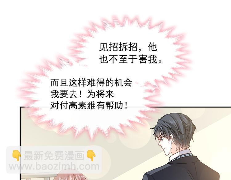 第18话 你是我的了14