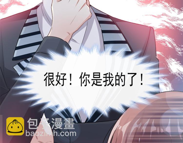 第18话 你是我的了17