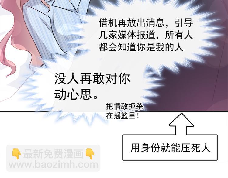 第18话 你是我的了20