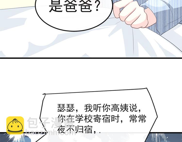 第18话 你是我的了34